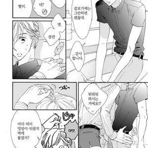 [AKIMOTO Yoshi] Unmei Janai Hito [kr] – Gay Comics image 018.jpg