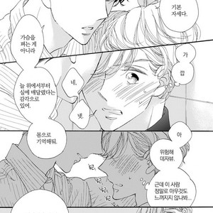 [AKIMOTO Yoshi] Unmei Janai Hito [kr] – Gay Comics image 019.jpg