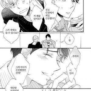 [AKIMOTO Yoshi] Unmei Janai Hito [kr] – Gay Comics image 027.jpg