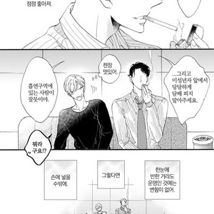 [AKIMOTO Yoshi] Unmei Janai Hito [kr] – Gay Comics image 030.jpg
