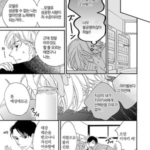 [AKIMOTO Yoshi] Unmei Janai Hito [kr] – Gay Comics image 042.jpg
