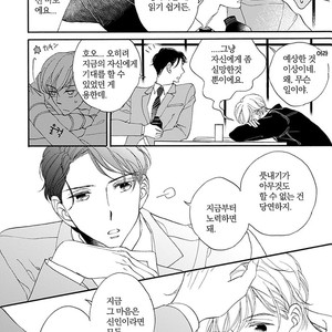 [AKIMOTO Yoshi] Unmei Janai Hito [kr] – Gay Comics image 043.jpg