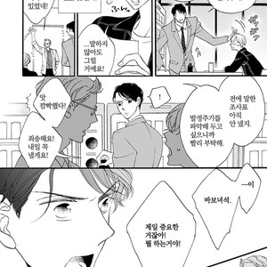 [AKIMOTO Yoshi] Unmei Janai Hito [kr] – Gay Comics image 045.jpg