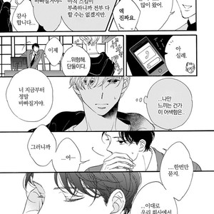 [AKIMOTO Yoshi] Unmei Janai Hito [kr] – Gay Comics image 066.jpg
