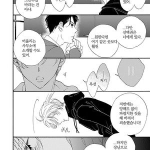 [AKIMOTO Yoshi] Unmei Janai Hito [kr] – Gay Comics image 067.jpg