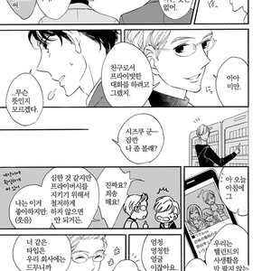 [AKIMOTO Yoshi] Unmei Janai Hito [kr] – Gay Comics image 070.jpg