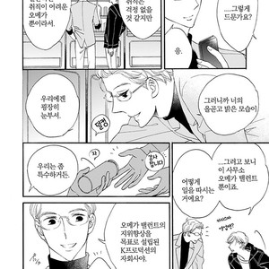 [AKIMOTO Yoshi] Unmei Janai Hito [kr] – Gay Comics image 071.jpg