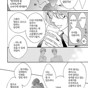 [AKIMOTO Yoshi] Unmei Janai Hito [kr] – Gay Comics image 081.jpg