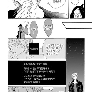 [AKIMOTO Yoshi] Unmei Janai Hito [kr] – Gay Comics image 085.jpg