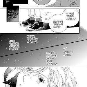 [AKIMOTO Yoshi] Unmei Janai Hito [kr] – Gay Comics image 086.jpg