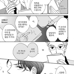 [AKIMOTO Yoshi] Unmei Janai Hito [kr] – Gay Comics image 100.jpg