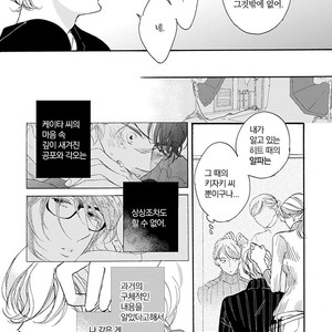 [AKIMOTO Yoshi] Unmei Janai Hito [kr] – Gay Comics image 104.jpg