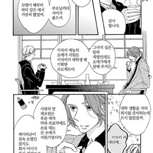 [AKIMOTO Yoshi] Unmei Janai Hito [kr] – Gay Comics image 109.jpg