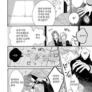 [AKIMOTO Yoshi] Unmei Janai Hito [kr] – Gay Comics image 111.jpg