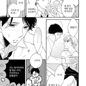 [AKIMOTO Yoshi] Unmei Janai Hito [kr] – Gay Comics image 114.jpg
