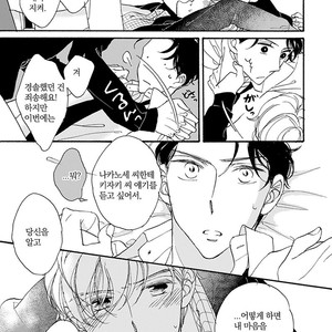 [AKIMOTO Yoshi] Unmei Janai Hito [kr] – Gay Comics image 118.jpg