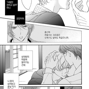 [AKIMOTO Yoshi] Unmei Janai Hito [kr] – Gay Comics image 122.jpg