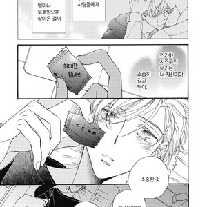 [AKIMOTO Yoshi] Unmei Janai Hito [kr] – Gay Comics image 126.jpg