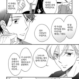 [AKIMOTO Yoshi] Unmei Janai Hito [kr] – Gay Comics image 130.jpg