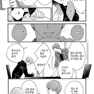 [AKIMOTO Yoshi] Unmei Janai Hito [kr] – Gay Comics image 135.jpg