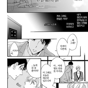 [AKIMOTO Yoshi] Unmei Janai Hito [kr] – Gay Comics image 136.jpg