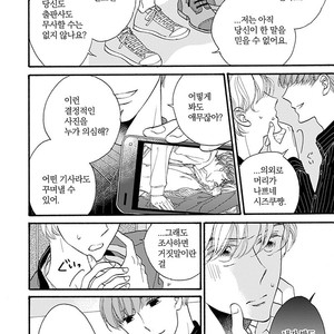 [AKIMOTO Yoshi] Unmei Janai Hito [kr] – Gay Comics image 140.jpg