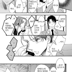 [AKIMOTO Yoshi] Unmei Janai Hito [kr] – Gay Comics image 143.jpg