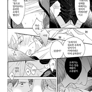 [AKIMOTO Yoshi] Unmei Janai Hito [kr] – Gay Comics image 144.jpg