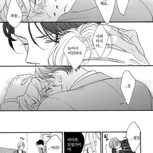 [AKIMOTO Yoshi] Unmei Janai Hito [kr] – Gay Comics image 147.jpg