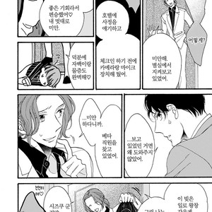 [AKIMOTO Yoshi] Unmei Janai Hito [kr] – Gay Comics image 148.jpg
