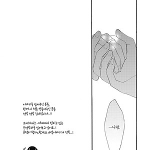 [AKIMOTO Yoshi] Unmei Janai Hito [kr] – Gay Comics image 166.jpg