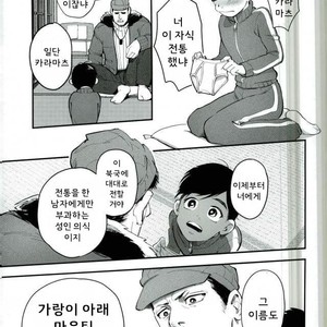 [Gabriel] Matashita Maunten♂ Burizaado Fushichou SEX – Osomatsu-san dj [kr] – Gay Comics