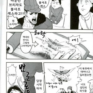 [Gabriel] Matashita Maunten♂ Burizaado Fushichou SEX – Osomatsu-san dj [kr] – Gay Comics image 002.jpg