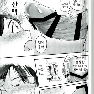 [Gabriel] Matashita Maunten♂ Burizaado Fushichou SEX – Osomatsu-san dj [kr] – Gay Comics image 003.jpg