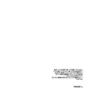 [Mitsuya Yoguru (Futaba841)] Kansai Fundoshi Matsuri – Yowamushi Pedal dj [kr] – Gay Comics image 017.jpg