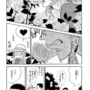 [KUMOTA Haruko] Bara no Mori ni Ita koro [JP] – Gay Comics image 005.jpg