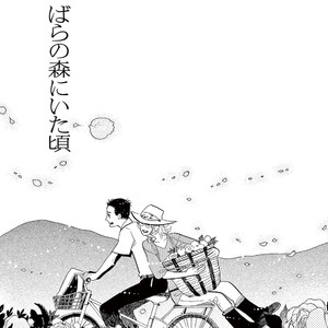 [KUMOTA Haruko] Bara no Mori ni Ita koro [JP] – Gay Comics image 007.jpg