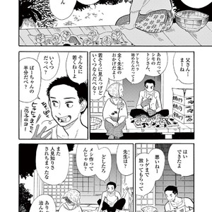 [KUMOTA Haruko] Bara no Mori ni Ita koro [JP] – Gay Comics image 008.jpg