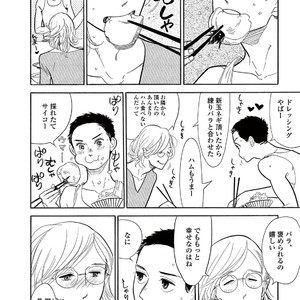 [KUMOTA Haruko] Bara no Mori ni Ita koro [JP] – Gay Comics image 012.jpg