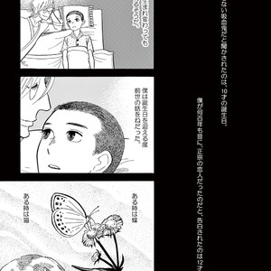 [KUMOTA Haruko] Bara no Mori ni Ita koro [JP] – Gay Comics image 015.jpg