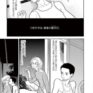 [KUMOTA Haruko] Bara no Mori ni Ita koro [JP] – Gay Comics image 017.jpg