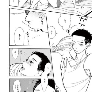 [KUMOTA Haruko] Bara no Mori ni Ita koro [JP] – Gay Comics image 020.jpg