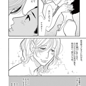 [KUMOTA Haruko] Bara no Mori ni Ita koro [JP] – Gay Comics image 022.jpg