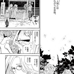 [KUMOTA Haruko] Bara no Mori ni Ita koro [JP] – Gay Comics image 029.jpg