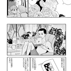 [KUMOTA Haruko] Bara no Mori ni Ita koro [JP] – Gay Comics image 030.jpg