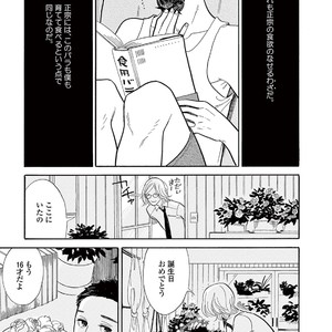 [KUMOTA Haruko] Bara no Mori ni Ita koro [JP] – Gay Comics image 031.jpg