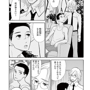 [KUMOTA Haruko] Bara no Mori ni Ita koro [JP] – Gay Comics image 032.jpg