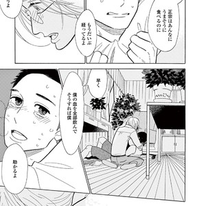 [KUMOTA Haruko] Bara no Mori ni Ita koro [JP] – Gay Comics image 035.jpg