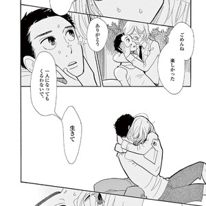 [KUMOTA Haruko] Bara no Mori ni Ita koro [JP] – Gay Comics image 036.jpg