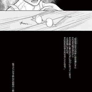 [KUMOTA Haruko] Bara no Mori ni Ita koro [JP] – Gay Comics image 041.jpg